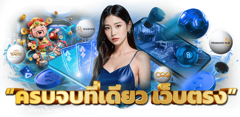 KOMA-ONE เว็บเดิมพันออนไลน์อันดับ 1 รวมสล็อต บาคาร่า แทงบอล จ่ายจริงไม่อั้น 2026